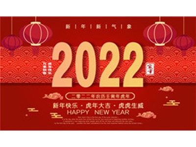 浩辰裝備制造有限公司攜全體員工提前祝大家【新春快樂闔家幸?！? /></a>
                        </div>
                        <div   id=